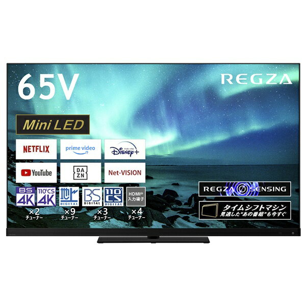 買替えで20000ptプレゼント (5/18迄) TVSREGZA｜ティーヴィーエス レグザ 液晶テレビ REGZA(レグザ) 65Z970M 