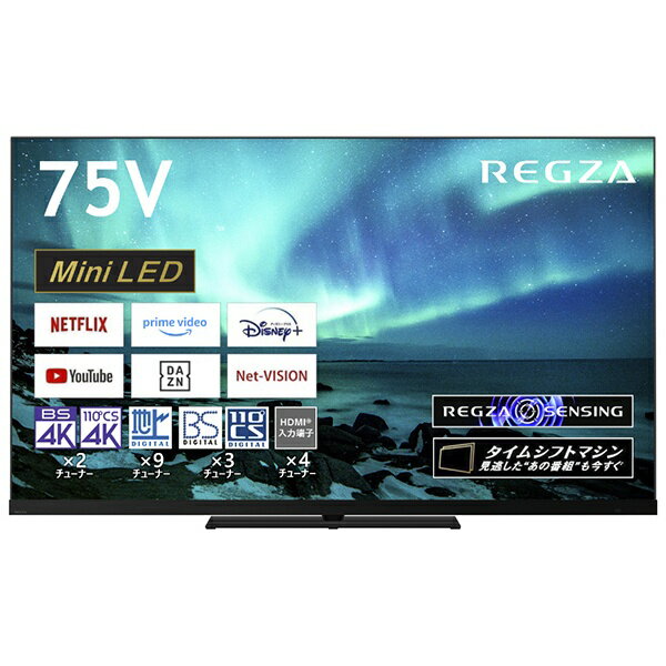 【無料延長保証「自然故障プラン」】 TVSREGZA｜ティーヴィーエス レグザ 液晶テレビ REGZA(レグザ) 75Z970M [75V型 /Bluetooth対応 /4K対応 /BS・CS 4Kチューナー内蔵 /YouTube対応]【rb_makerA】