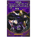 集英社|SHUEISHA マッシュル−MASHLE− 12巻(3)