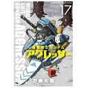 小学館｜SHOGAKUKAN 機動戦士ガンダムアグレッサー 17