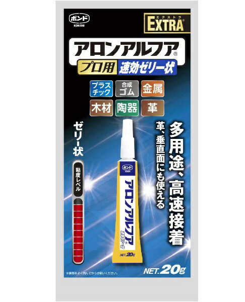コニシ｜Konishi ボンド アロンアルフアプロ用 速効ゼリー状 20g
