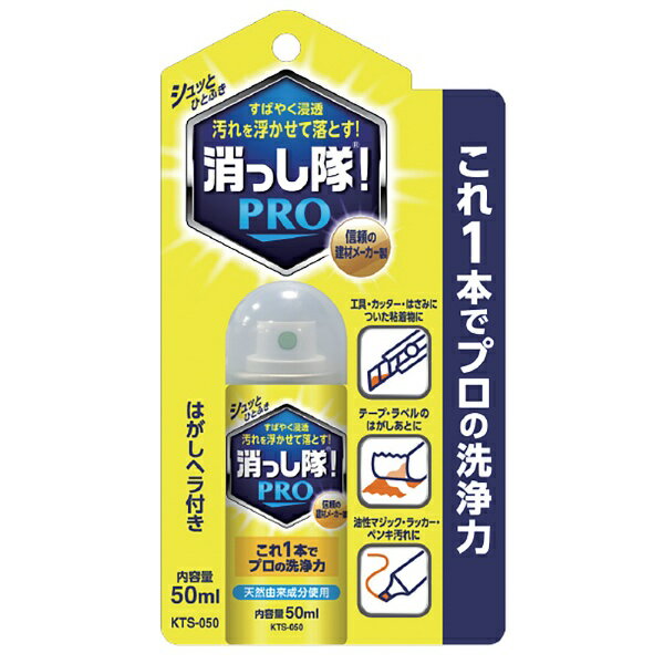 ABC｜エー・ビー・シー 消っし隊!PRO 50ml