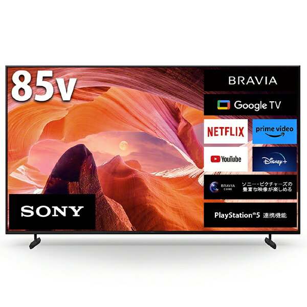 【無料延長保証「自然故障プラン」】 ソニー｜SONY 液晶テレビ BRAVIA(ブラビア) KJ-85X80L [85V型 /Bluetooth対応 /4K対応 /BS・CS 4Kチューナー内蔵 /YouTube対応]【so23br】