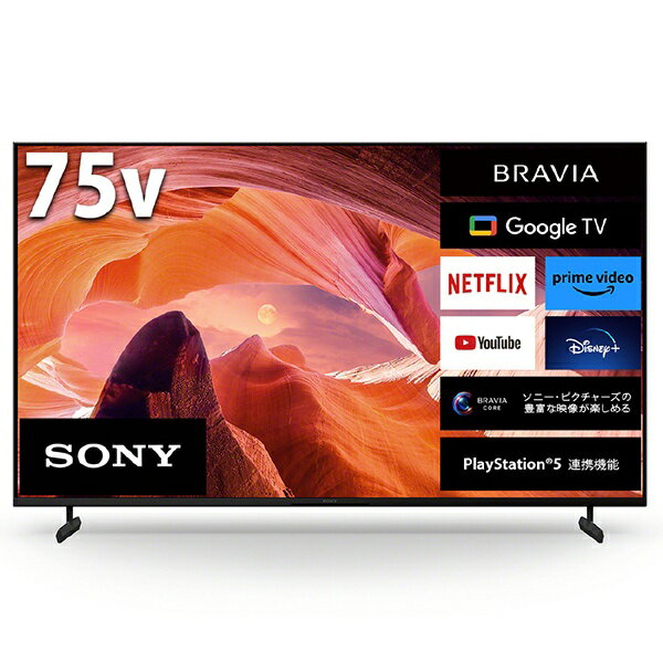 【無料延長保証「自然故障プラン」】 ソニー｜SONY 液晶テレビ BRAVIA(ブラビア) KJ-75X80L [75V型 /Bluetooth対応 /4K対応 /BS・CS 4Kチューナー内蔵 /YouTube対応]