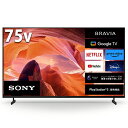 【無料延長保証「自然故障プラン」】 ソニー｜SONY 液晶テレビ BRAVIA(ブラビア) KJ-75X80L 75V型 /Bluetooth対応 /4K対応 /BS CS 4Kチューナー内蔵 /YouTube対応