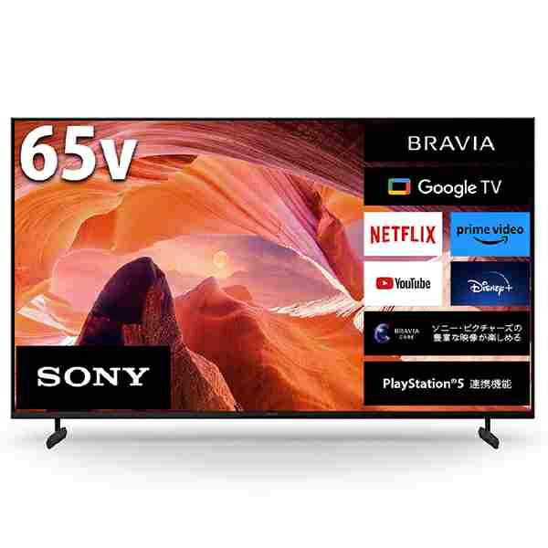 【無料延長保証「自然故障プラン」】 ソニー｜SONY 液晶テレビ BRAVIA(ブラビア) KJ-65X80L 65V型 /Bluetooth対応 /4K対応 /BS CS 4Kチューナー内蔵 /YouTube対応