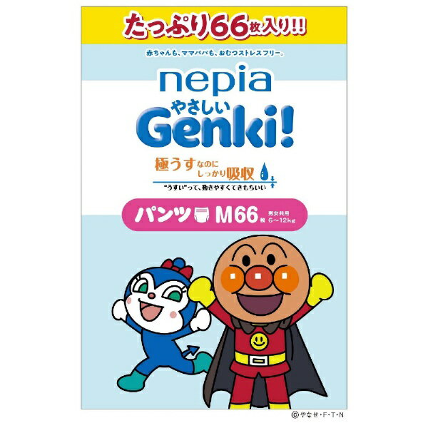 王子ネピア｜nepia nepia（ネピア）やさしいGenki！ パンツ Mサイズ（6-12kg）66枚