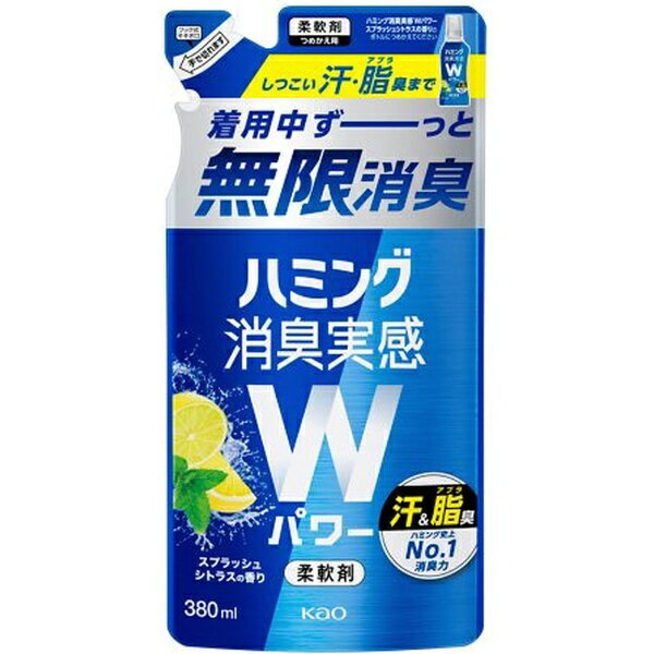 花王｜Kao ハミング消臭実感Wパワー つめかえ用 380mL スプラッシュシトラスの香り