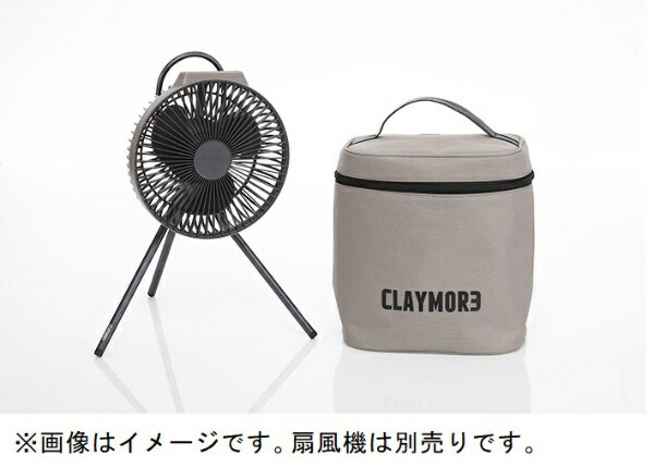 クレイモア｜CLAYMORE FAN V600 CASE ウォームグレー CLFN-V610WG-P