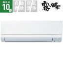 三菱電機｜Mitsubishi Electric エアコン 2023年 霧ヶ峰 BKGシリーズ ピュアホワイト MSZ-BKG2823-W おもに10畳用 /100V