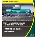 KATO｜カトー 【Nゲージ】10-1810 タキ1000（後期形） 日本石油輸送ENEOS エコレールマーク付 8両セット