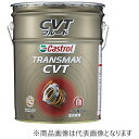 カストロール|Castrol Transmax CVT ATF(オートマチックトランスミッションフルード) 20L 402679