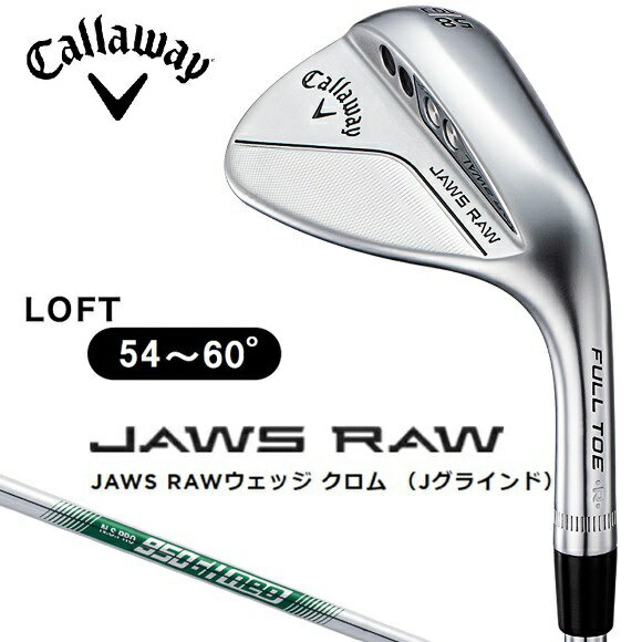 キャロウェイ｜Callaway ウェッジ ジョーズ JAWS RAW23 FT クロム 58.0°Jグラインド バンス角:10.0° 《N.S.PRO 950GH neo》硬さ（Flex）：S