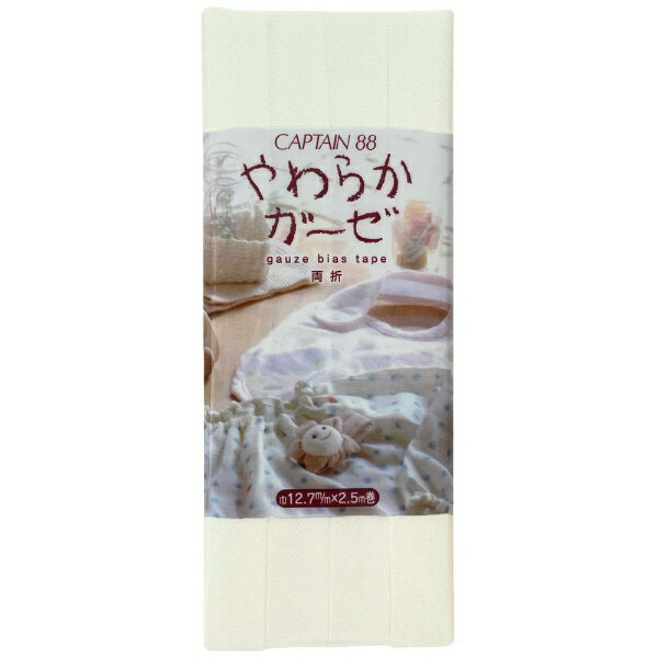 キャプテン｜CAPTAIN やわらかガーゼ両折12.7 クリーム CP121