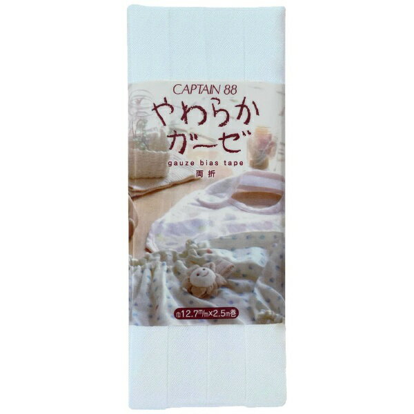 キャプテン｜CAPTAIN やわらかガーゼ両折12.7 水色 CP121