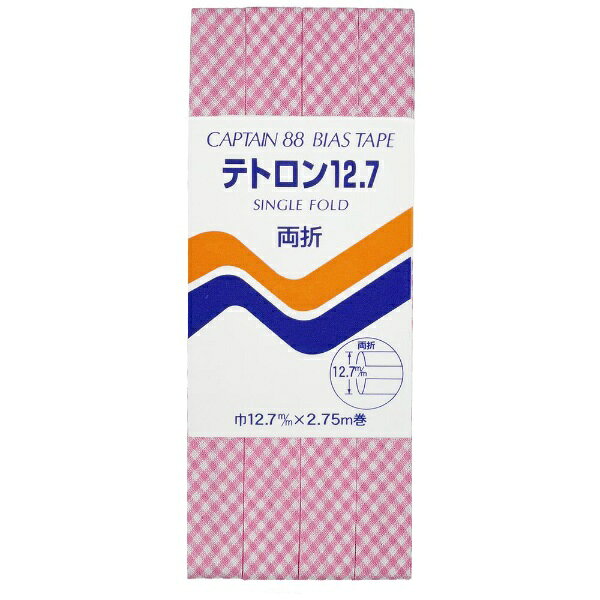 ■スタンダードな両折バイアステープです。■襟ぐり、袖ぐりの始末によく使われています。