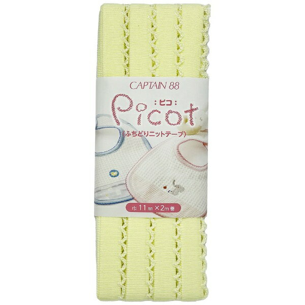 キャプテン｜CAPTAIN Picot（ピコ）ふちどりニットテープ クリーム CP195