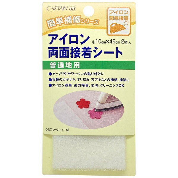 キャプテン｜CAPTAIN アイロン両面接着シート CP141