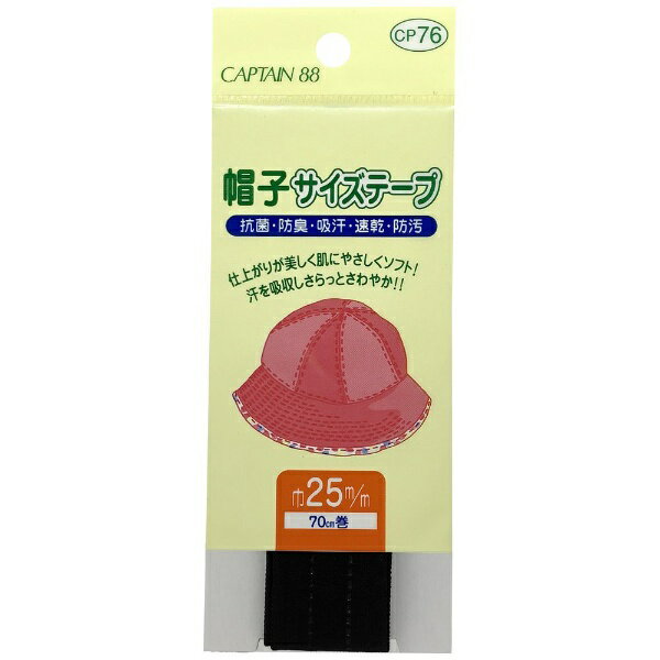 Dressmaking Materials - キャプテン｜CAPTAIN 帽子サイズテープ 黒 CP76