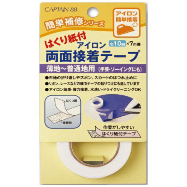 キャプテン｜CAPTAIN はくり紙付アイロン両面接着テープ CP180