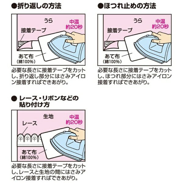 キャプテン｜CAPTAIN はくり紙付アイロン両面接着テープ CP180 2