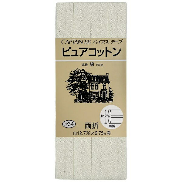 キャプテン｜CAPTAIN ピュアコットン CP34