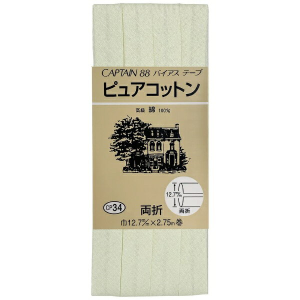 キャプテン｜CAPTAIN ピュアコットン CP34