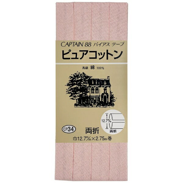 キャプテン｜CAPTAIN ピュアコットン CP34