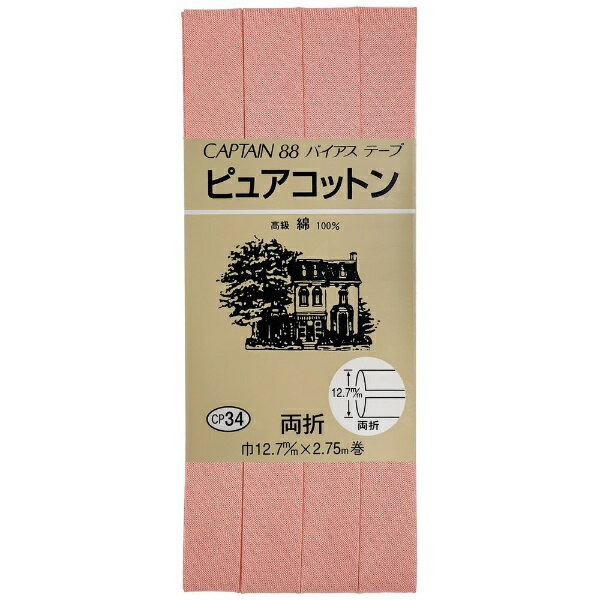 キャプテン｜CAPTAIN ピュアコットン CP34