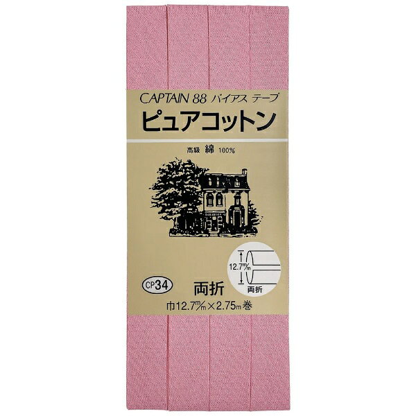 キャプテン｜CAPTAIN ピュアコットン CP34