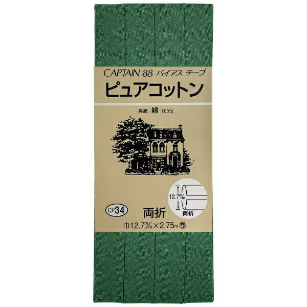 キャプテン｜CAPTAIN ピュアコットン CP34