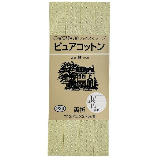 キャプテン｜CAPTAIN ピュアコットン CP34