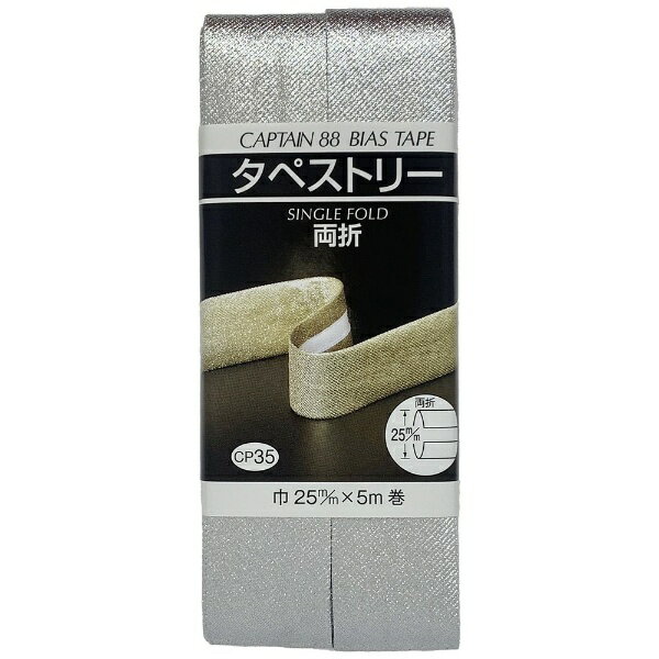 キャプテン｜CAPTAIN タペストリー シルバー CP35