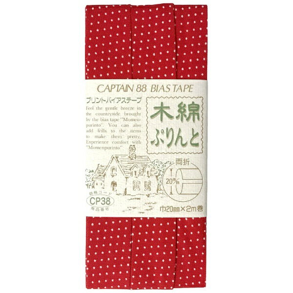 キャプテン｜CAPTAIN 木綿ぷりんと CP38