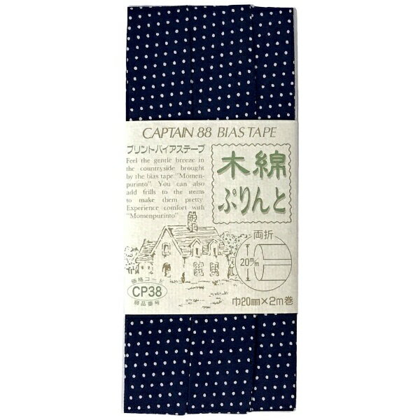 キャプテン｜CAPTAIN 木綿ぷりんと 紺 CP38