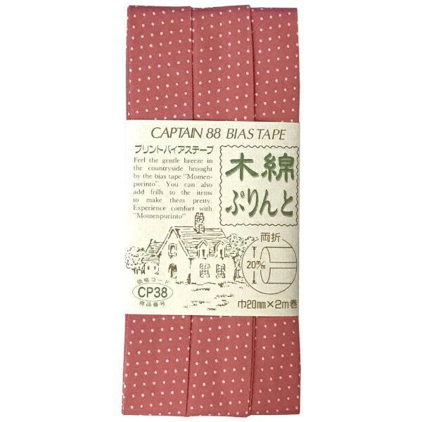 キャプテン｜CAPTAIN 木綿ぷりんと CP38