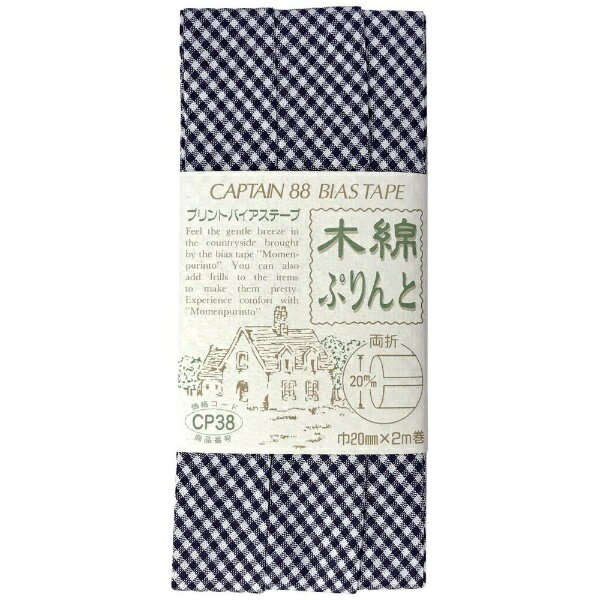 キャプテン｜CAPTAIN 木綿ぷりんと 紺 CP38