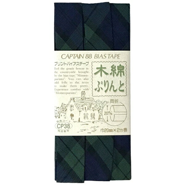 キャプテン｜CAPTAIN 木綿ぷりんと CP38
