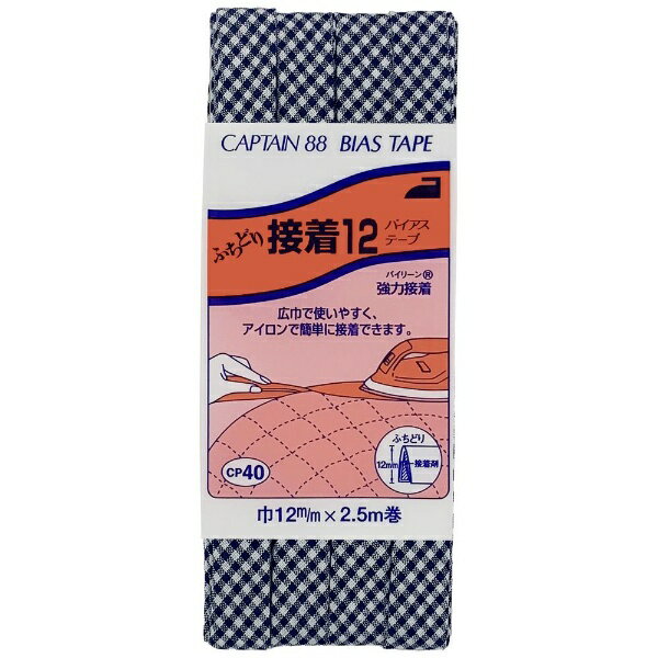 キャプテン｜CAPTAIN ふちどり接着12 CP40