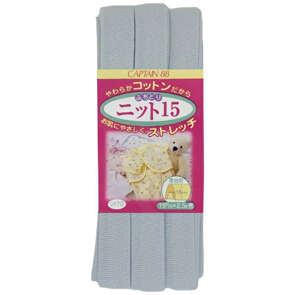 キャプテン｜CAPTAIN ふちどりニット15 CP70