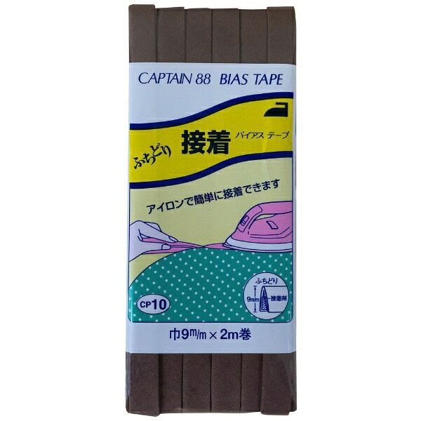 ■ふちどりタイプのバイアステープに、アイロン接着テープがついています。■生地を挟み込み、アイロンをかけると接着できます。■ミシンで縫って仕上げて下さい。■先に接着できるので、バイアステープの縫いつけが苦手な方におすすめです。