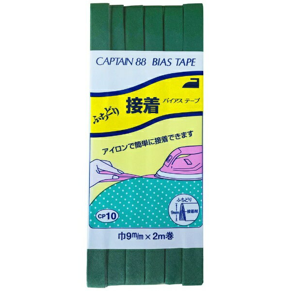 キャプテン｜CAPTAIN ふちどり接着 CP10
