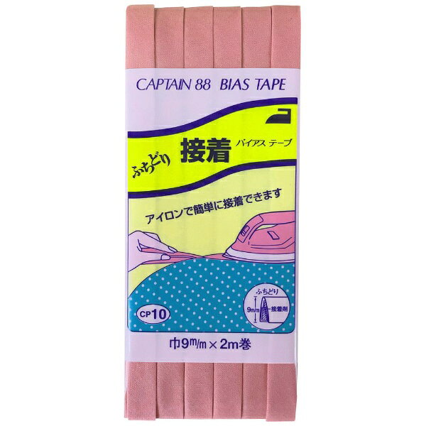 ■ふちどりタイプのバイアステープに、アイロン接着テープがついています。■生地を挟み込み、アイロンをかけると接着できます。■ミシンで縫って仕上げて下さい。■先に接着できるので、バイアステープの縫いつけが苦手な方におすすめです。
