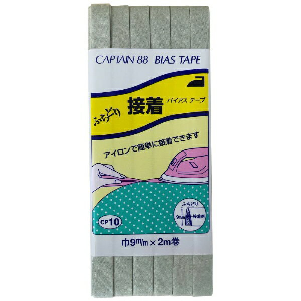 キャプテン｜CAPTAIN ふちどり接着 CP10
