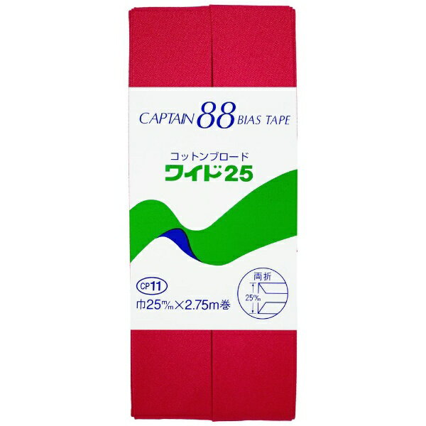 キャプテン｜CAPTAIN コントンブロード25 CP11