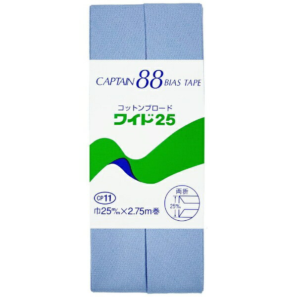 キャプテン｜CAPTAIN コントンブロード25 CP11