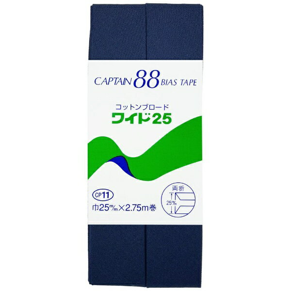 キャプテン｜CAPTAIN コントンブロード25 紺 CP11