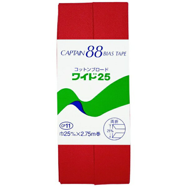 キャプテン｜CAPTAIN コントンブロード25 CP11