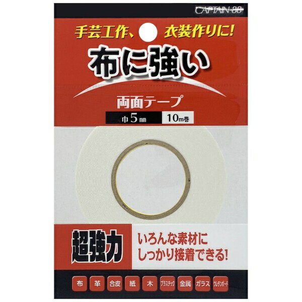 キャプテン｜CAPTAIN 布・手芸用両面テープ CP217(3.0)