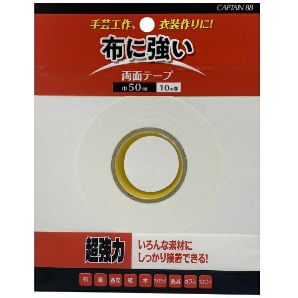 キャプテン｜CAPTAIN 布・手芸用両面テープ CP221